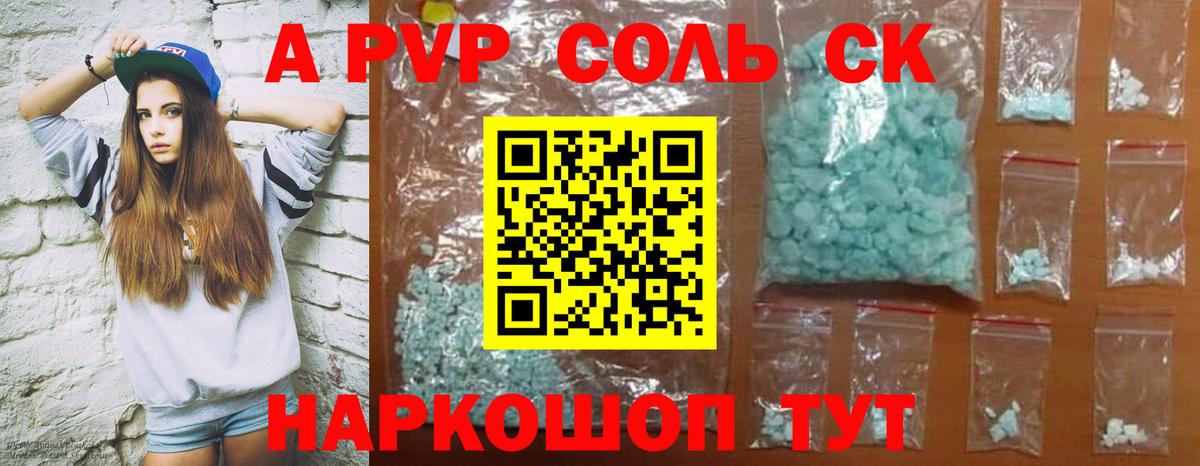 Alpha-PVP Crystall  Вход с VPN  Альфа ПВП СК КРИС  APVP  Alpha-PVP VHQ  Отрадное 