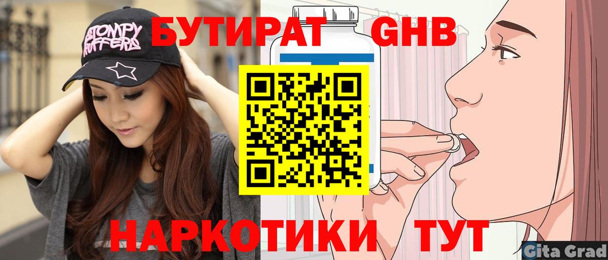 Отрадное  БУТИРАТ Butirat  Вход с VPN 