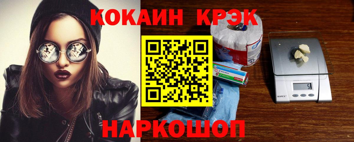 КОКАИН Эквадор Отрадное
