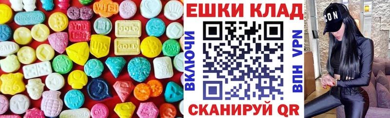 Экстази MDMA Отрадное