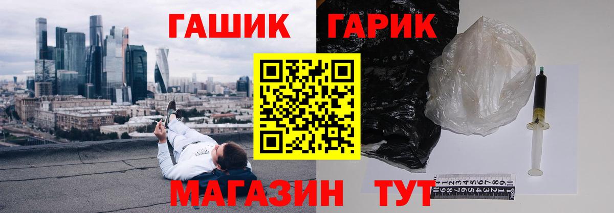 Отрадное  Гашиш  ГАШИШ Premium  Вход с VPN  Гашиш VHQ 