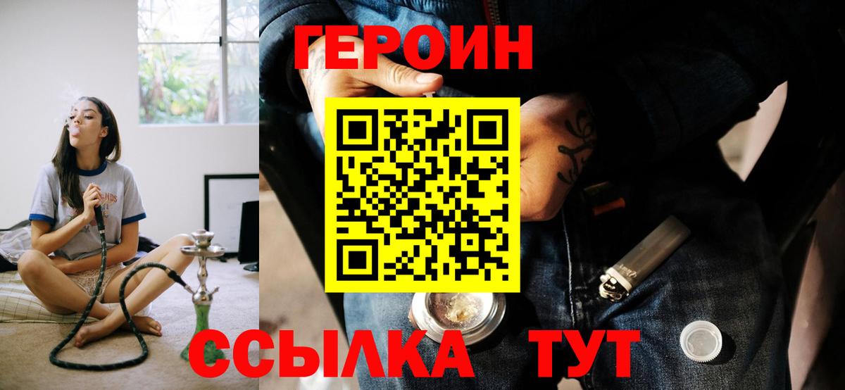 Героин Heroin Отрадное