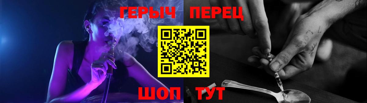 Отрадное  ГЕРОИН белый  Вход с VPN 