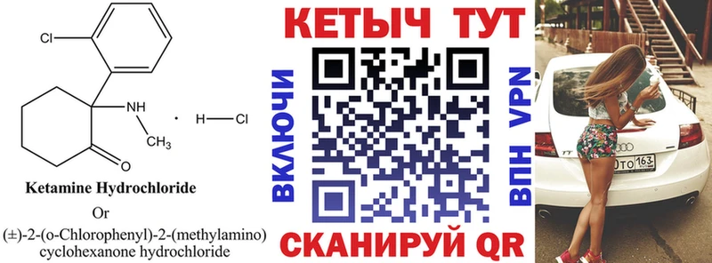 Кетамин VHQ  Отрадное 