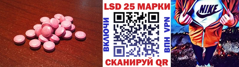 LSD-25 экстази ecstasy Отрадное