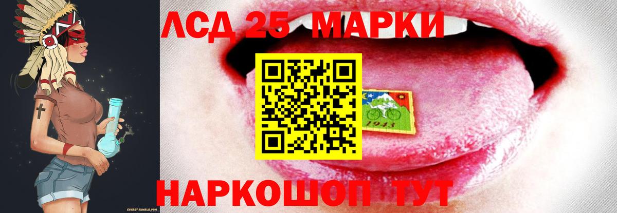 ЛСД экстази кислота  мега ссылки  Отрадное  Вход с VPN  Лсд 25 экстази ecstasy  ЛСД экстази 