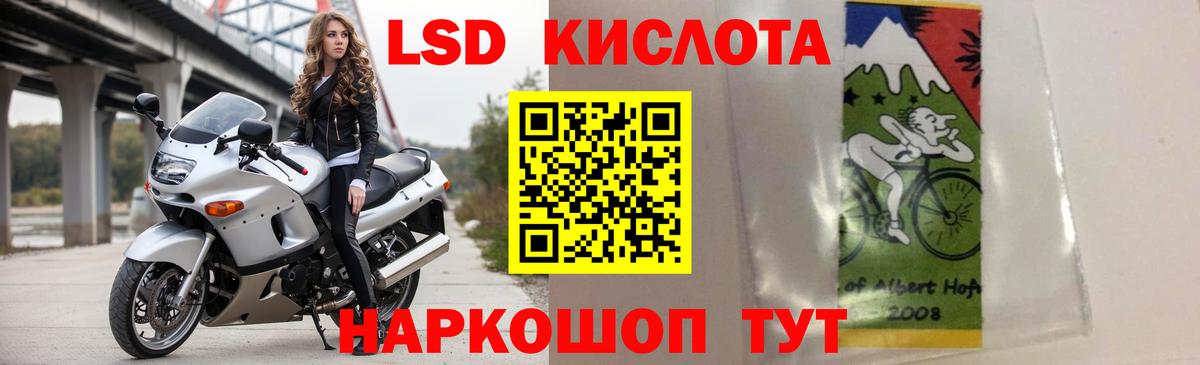 ЛСД экстази кислота Отрадное