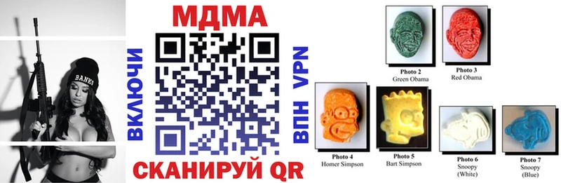 МДМА кристаллы  Отрадное 
