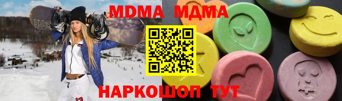 MDMA кристаллы Отрадное