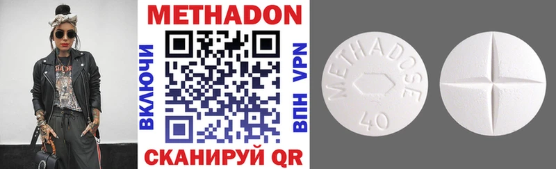 Метадон methadone  Отрадное 