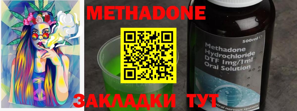 Отрадное  Метадон мёд  Вход с VPN  МЕТАДОН methadone 