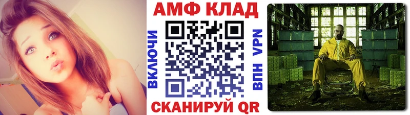 МЕТАМФЕТАМИН винт  Отрадное 
