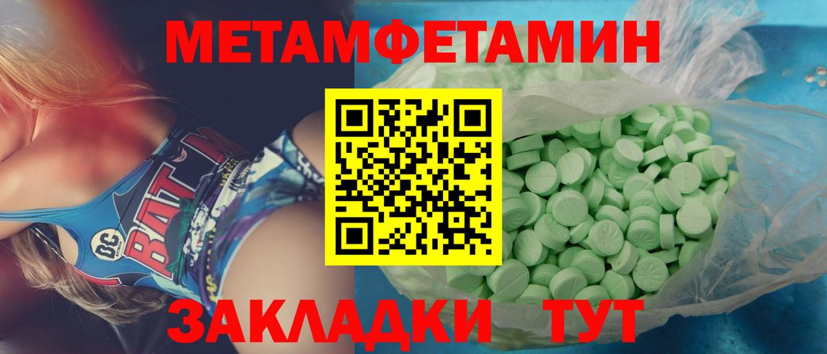 Отрадное  МЕТАМФЕТАМИН Methamphetamine  Вход с VPN 