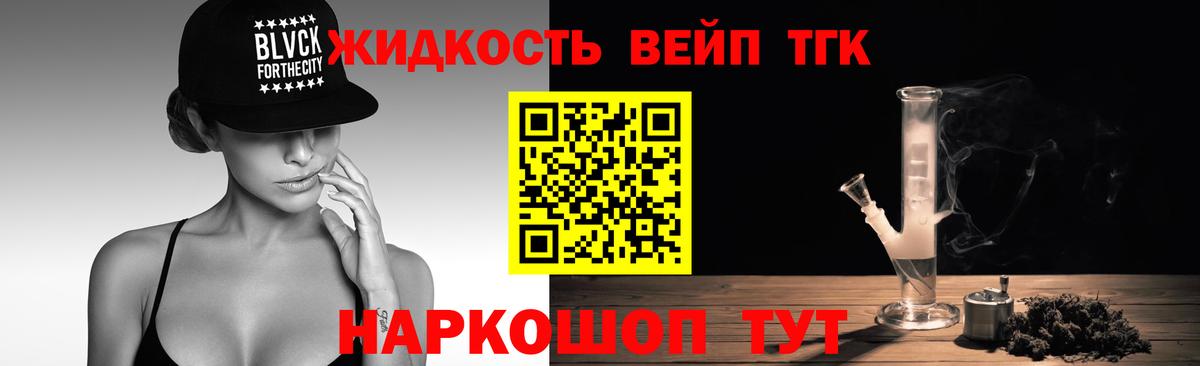 Дистиллят ТГК THC oil  Вход с VPN  Отрадное 