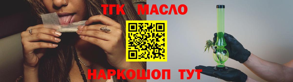 Дистиллят ТГК жижа Отрадное