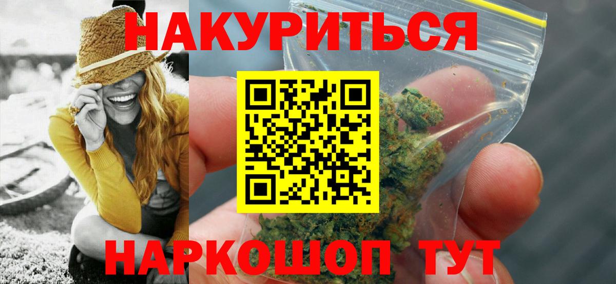 Бошки марихуана конопля  Бошки марихуана индика  Вход с VPN  Отрадное  Каннабис OG Kush 